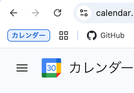 Chromeのブックマークバー上の「カレンダー」という名のグループ