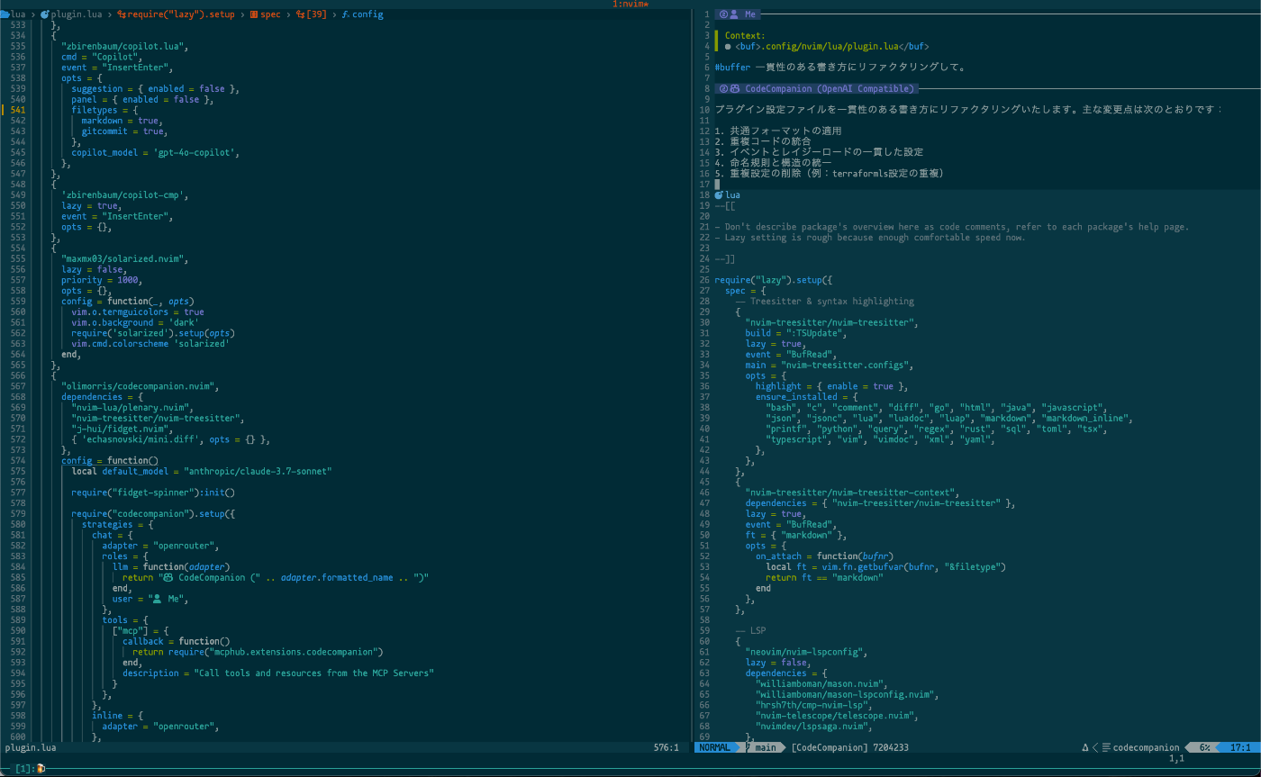 Vimでの開発環境