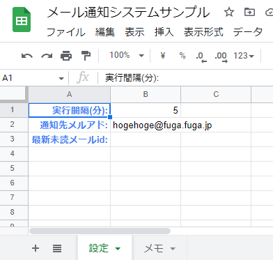 Googleスプレッドシート