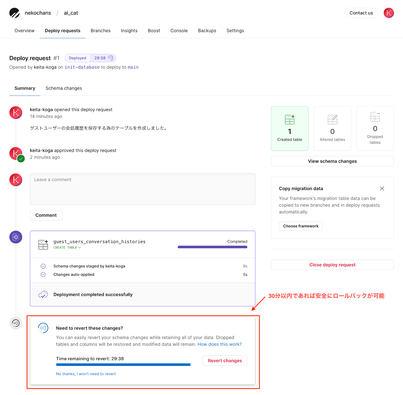 create-deploy-request5