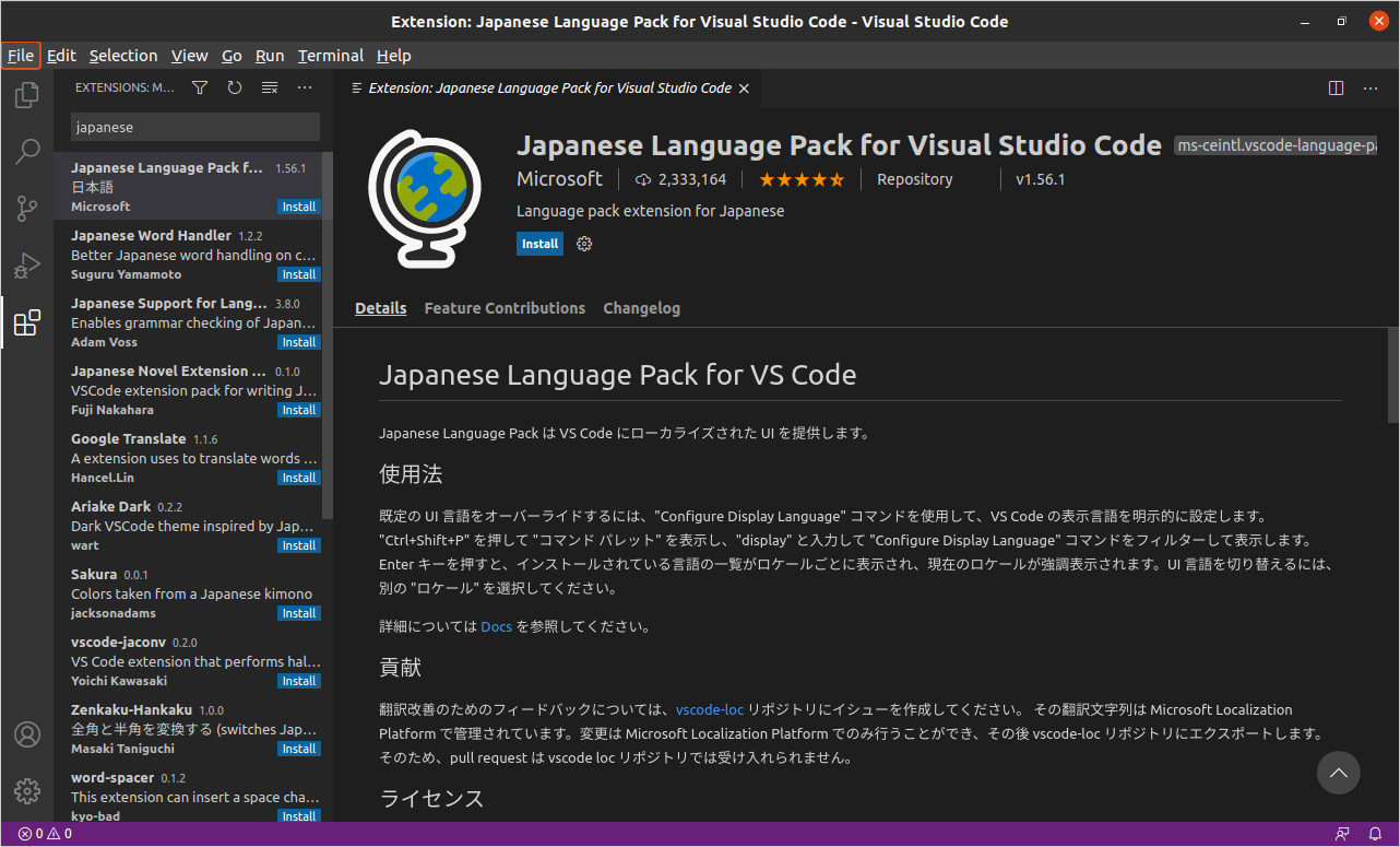 Japanese Language Pack for Visual Studio Code