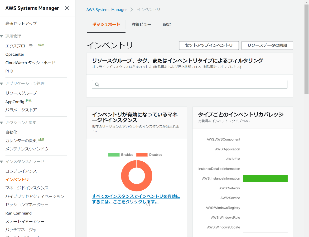 Aws Systems Manager Windowsでの基礎的な使い方をしてみた