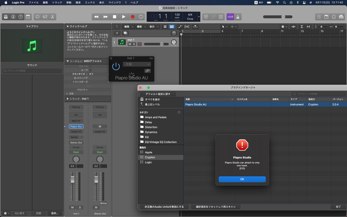 初音ミク V4x Piapro Studio をmacos Big Surで動かす方法