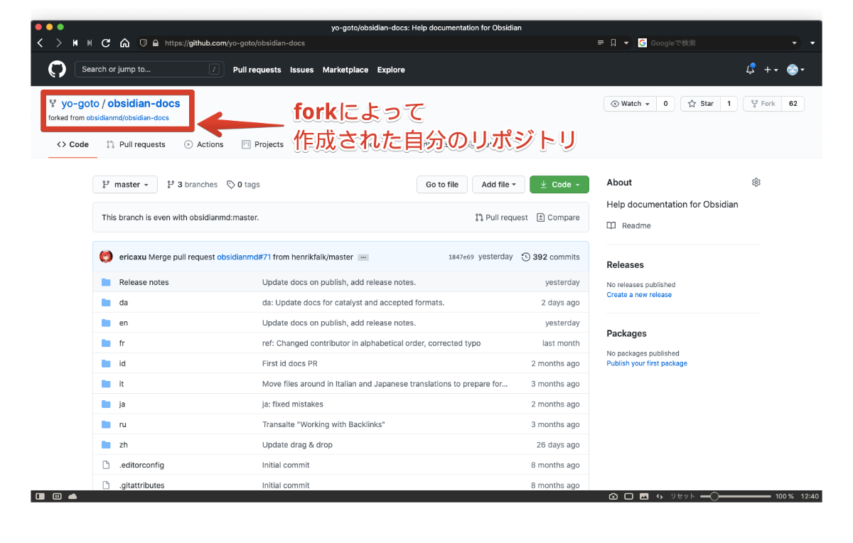 3-fromで作成された自分のリポジトリ