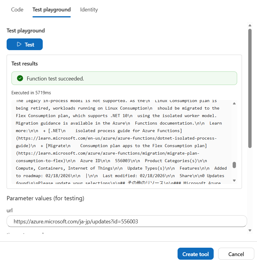 Azure SRE エージェントの Python Tool でエージェントの出来ることを拡張する