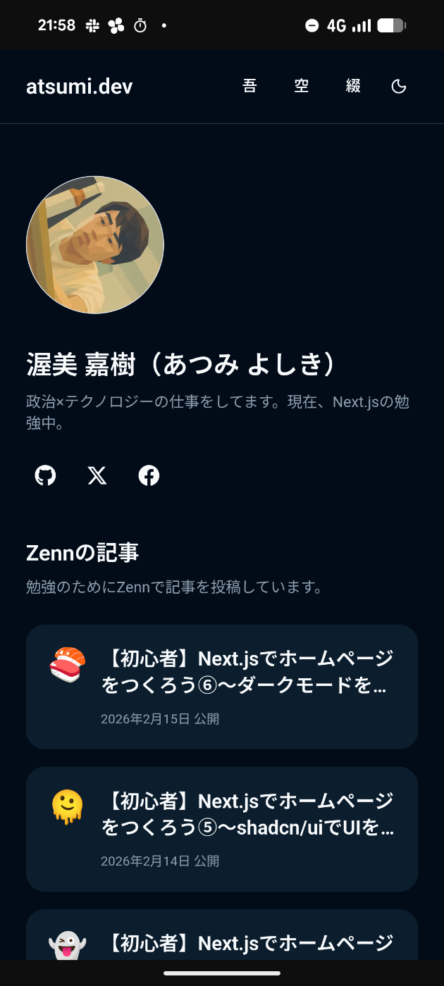 スクショ