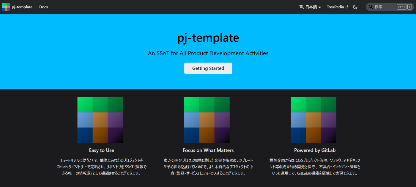 pj-template overview