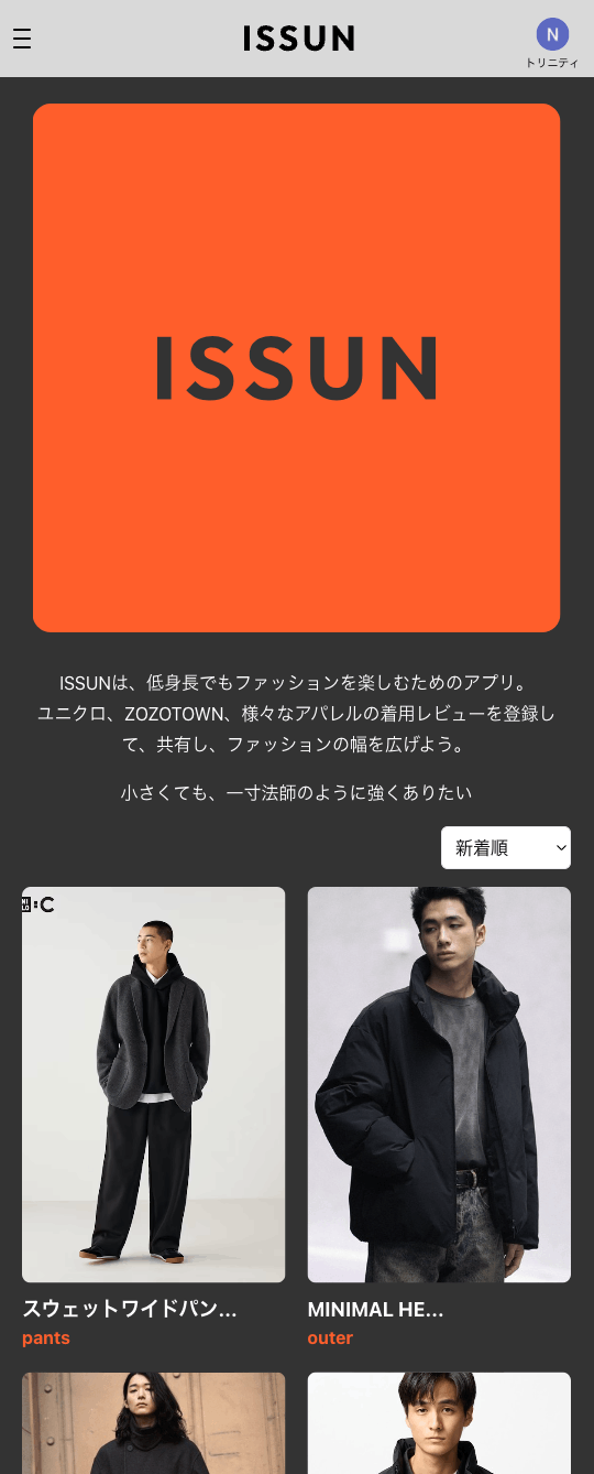 スクリーンショット