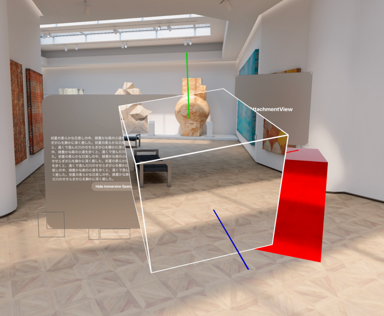 Occlusionに隠れてしまうView