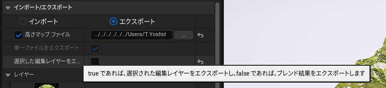 エクスポート設定