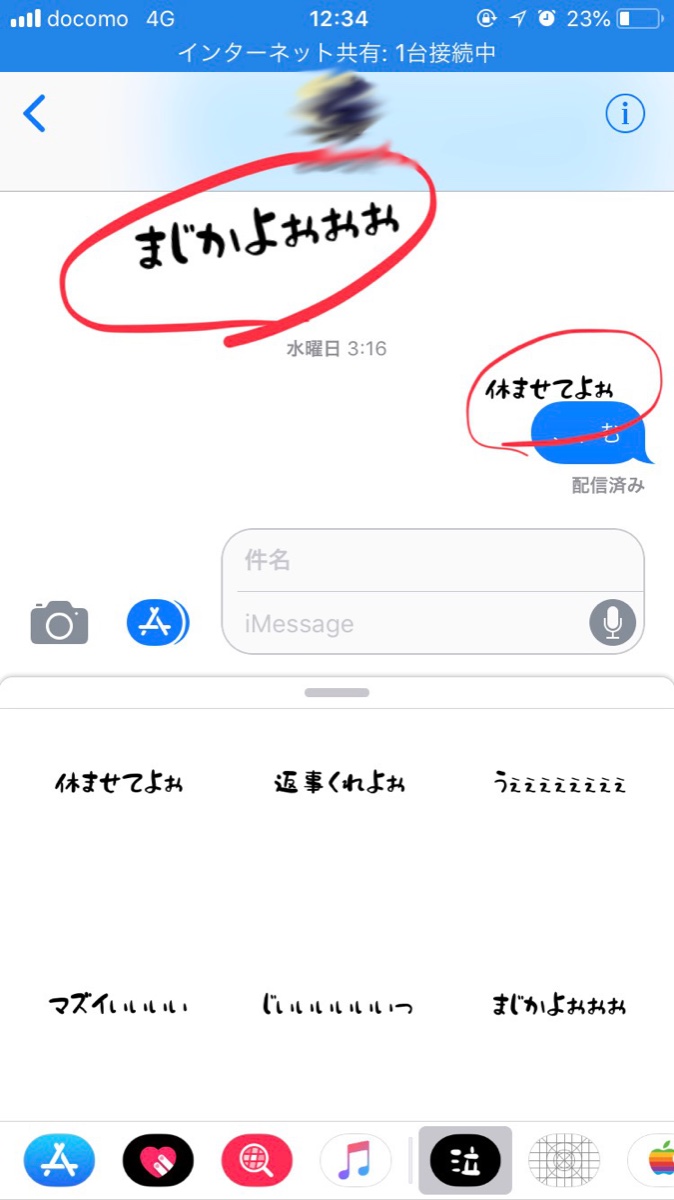 ノンプログラミングでimessage用のステッカーを作ってみた話