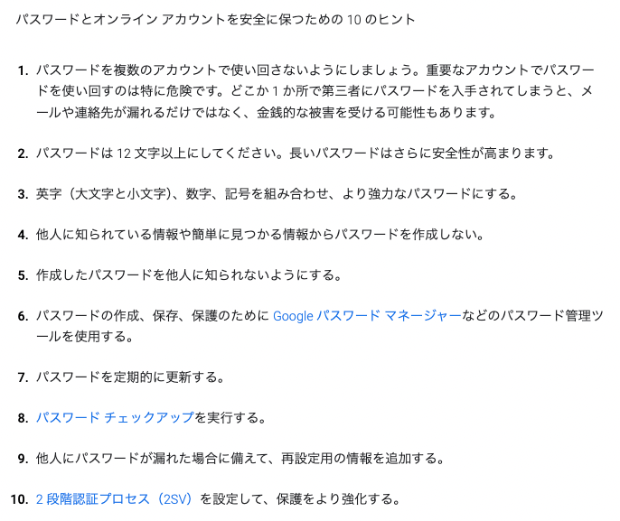 個人情報を考える週間: パスワードとオンライン アカウントを安全に保つためのヒント