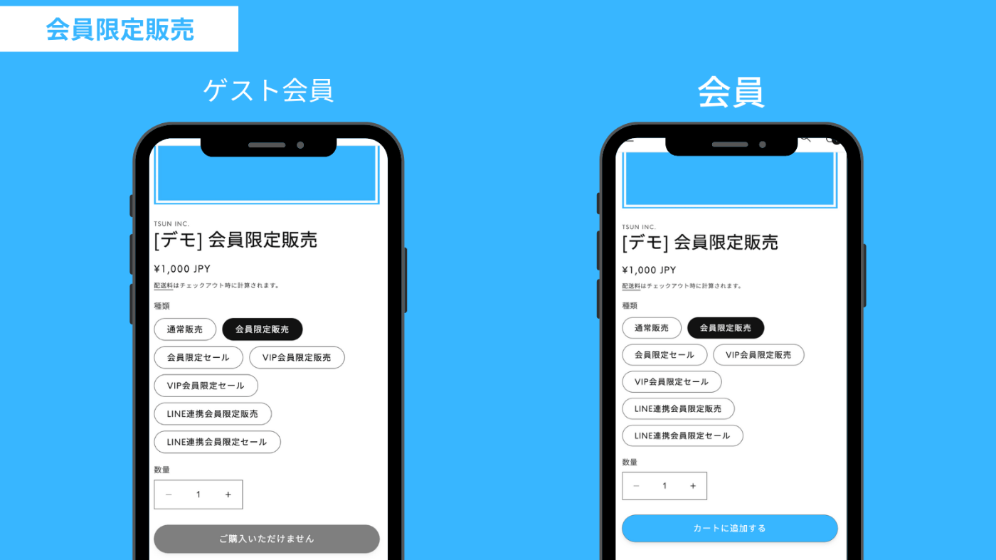 RuffRuff 予約販売で会員限定販売