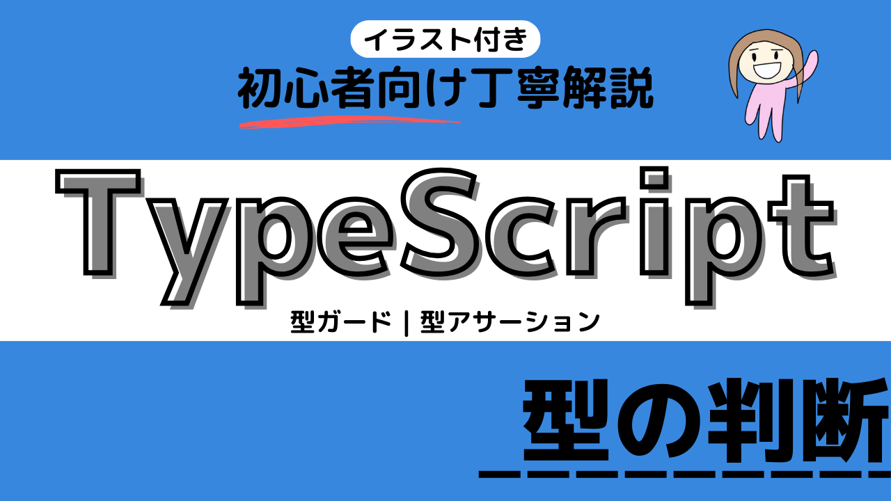 イラスト付き】型の判断【丁寧に解説】 イラスト付き】型の判断【丁寧に解説】