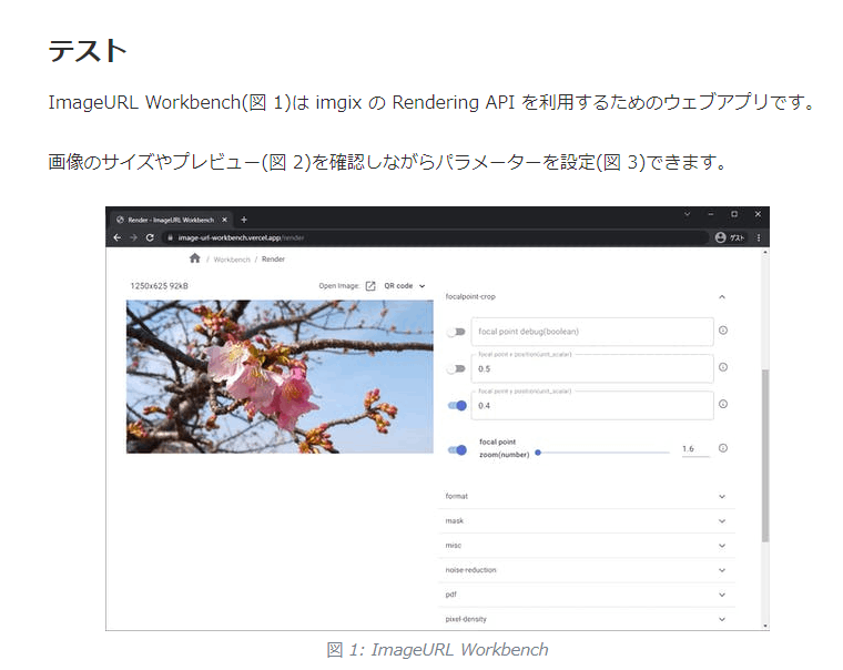 remark-numers で連番が降らた画面のクリーンショット