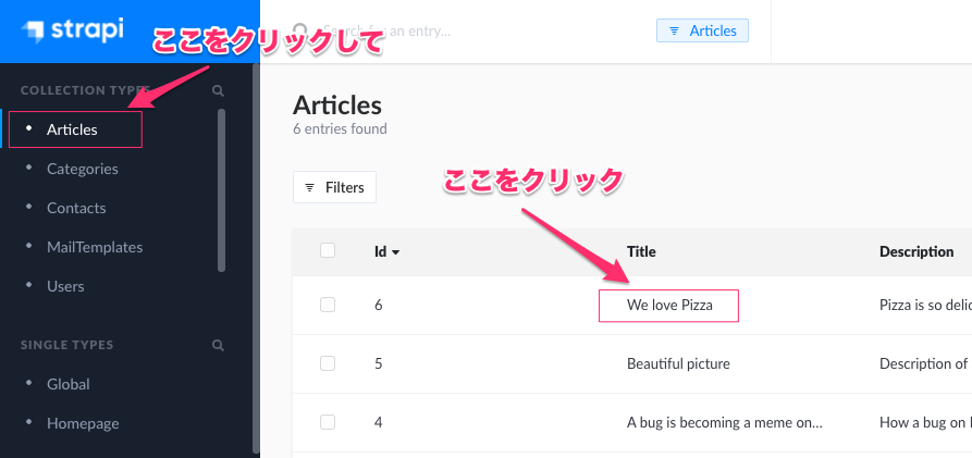 "Articles"を選択し、テスト用の記事をクリック