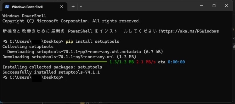 PowerShallで実行する