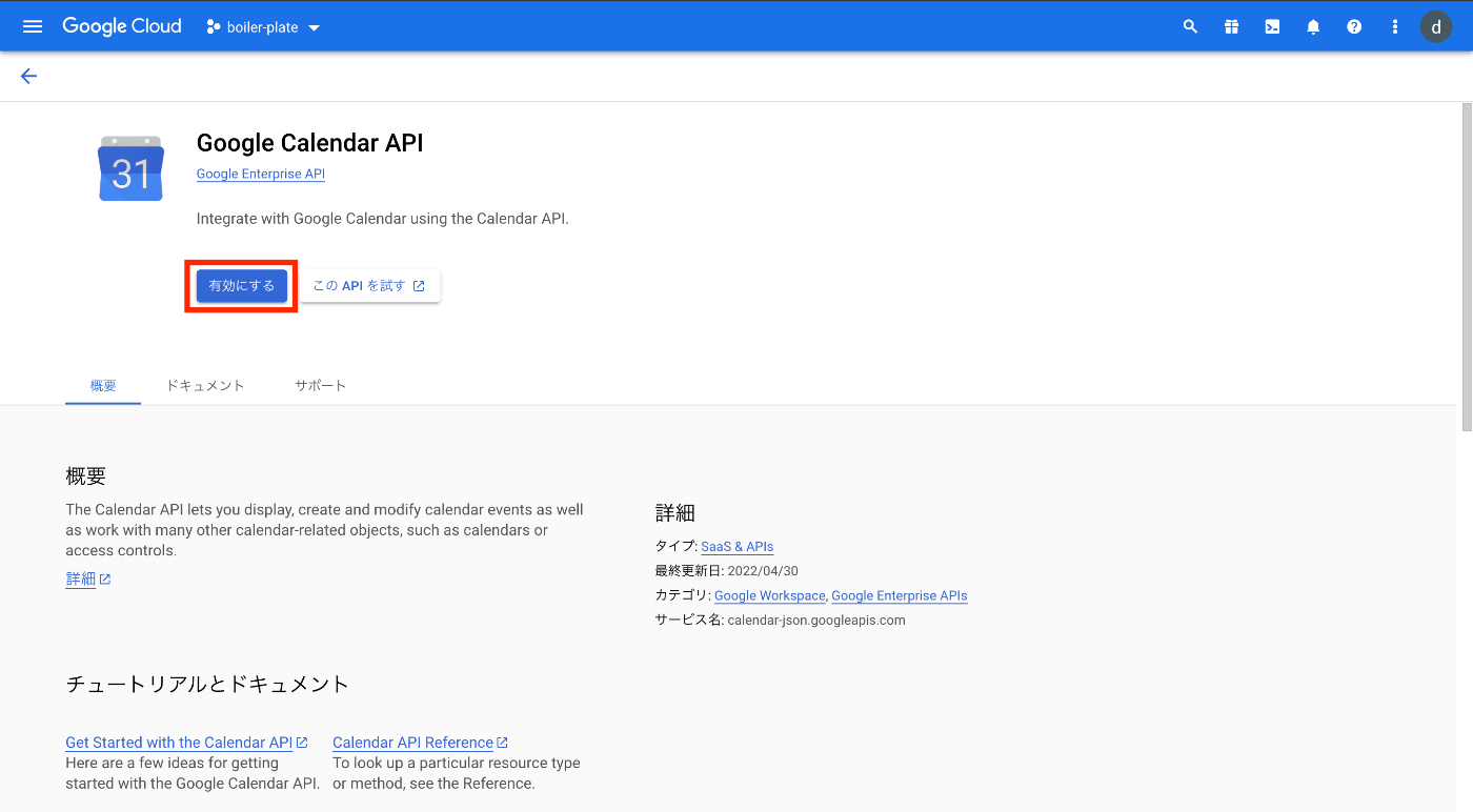 Google API