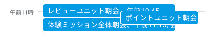 朝会まみれ