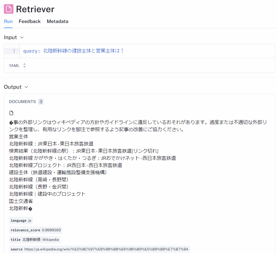 Rerankにより抽出された関連性の高い3つの候補文書