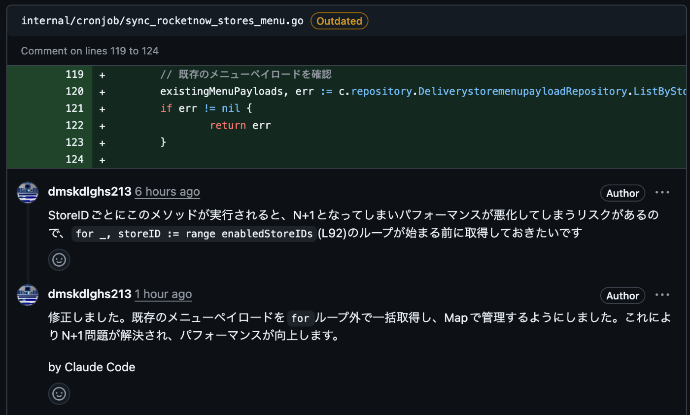 適当に書いたN+1のコード