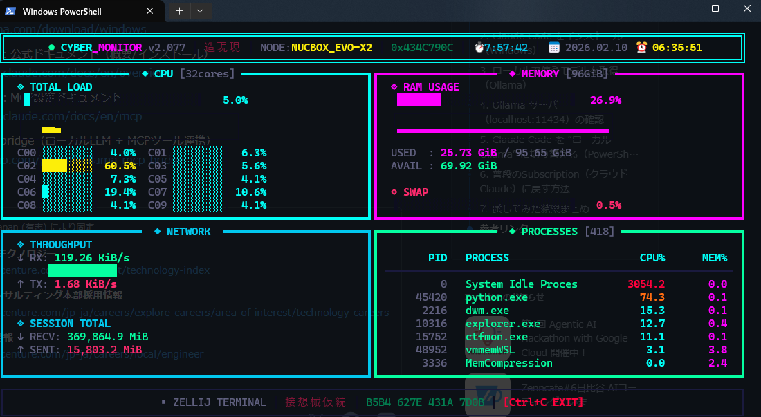 Claude CodeでローカルLLMが使えるらしいので試してみた【勝手に続編