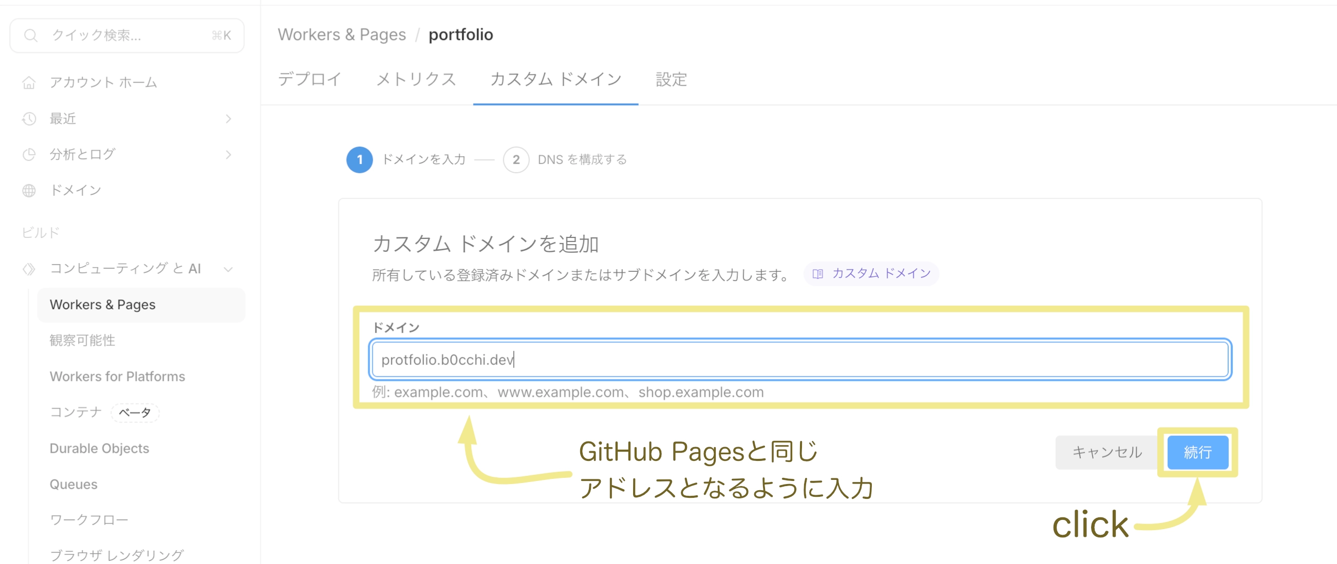 GitHub Pages から Cloudflare Pages へ移行する（CLIデプロイ & 独自ドメイン対応）