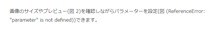 存在しない変数を指定して "ReferenceError" が表示されているスクリーンショット