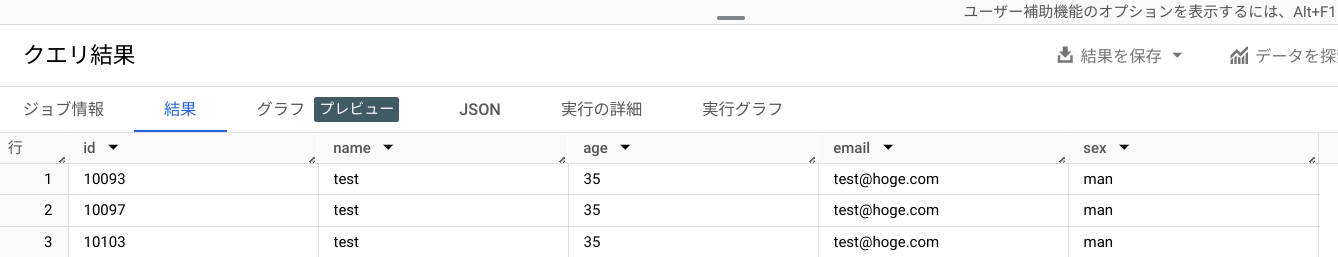 クエリの抑止