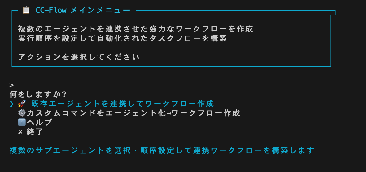 メインメニュー