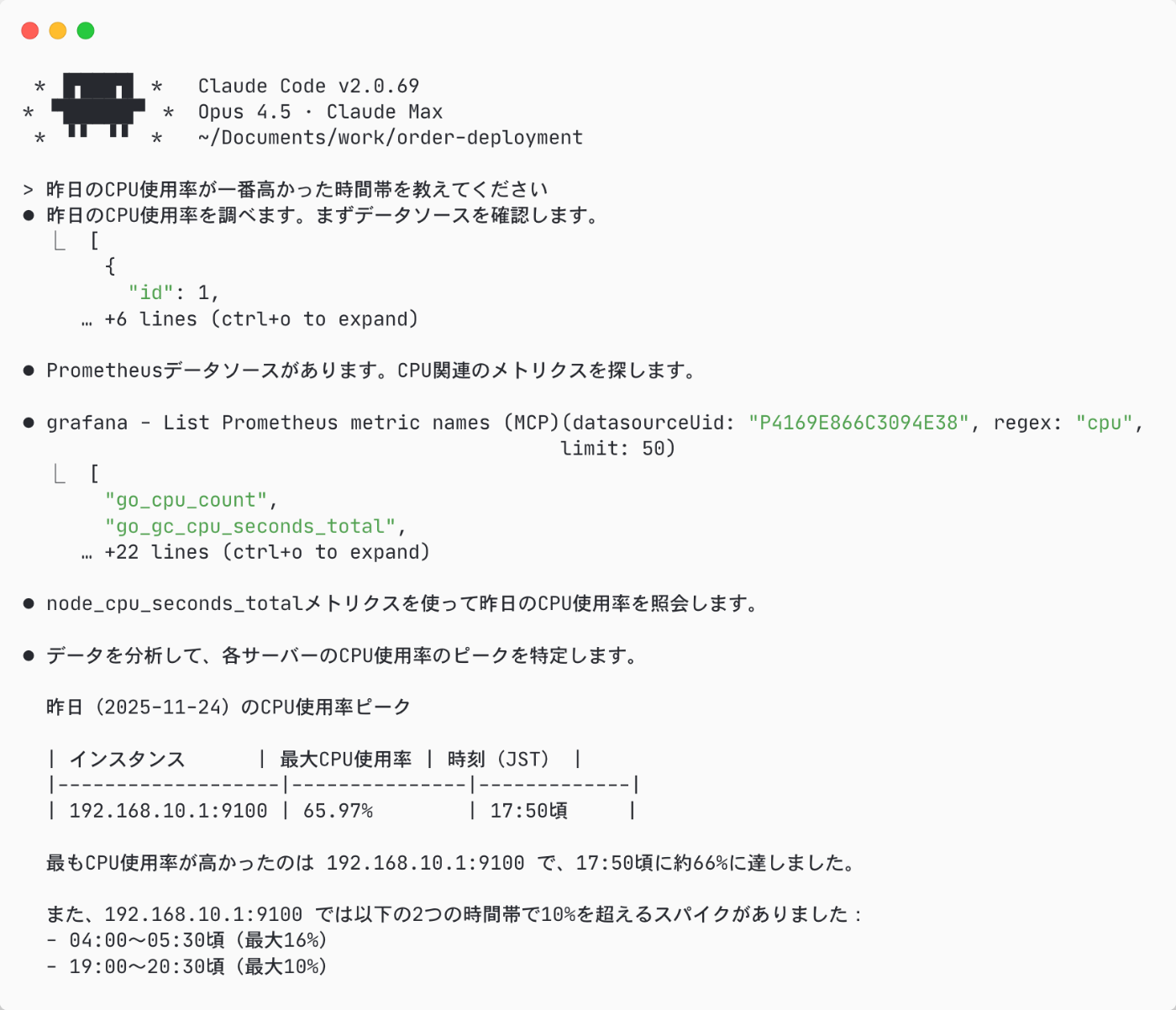 Grafana MCP Serverを用いたログ分析の様子