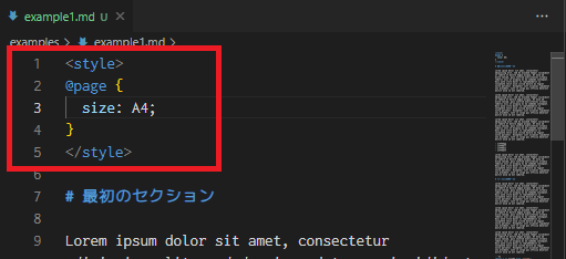 example1.md のスタイル指定