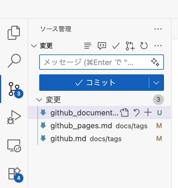 commit