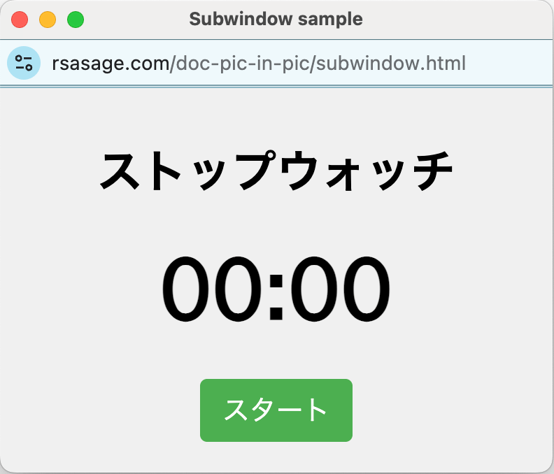 サブウィンドウ