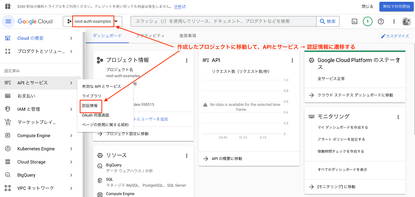 create_google4