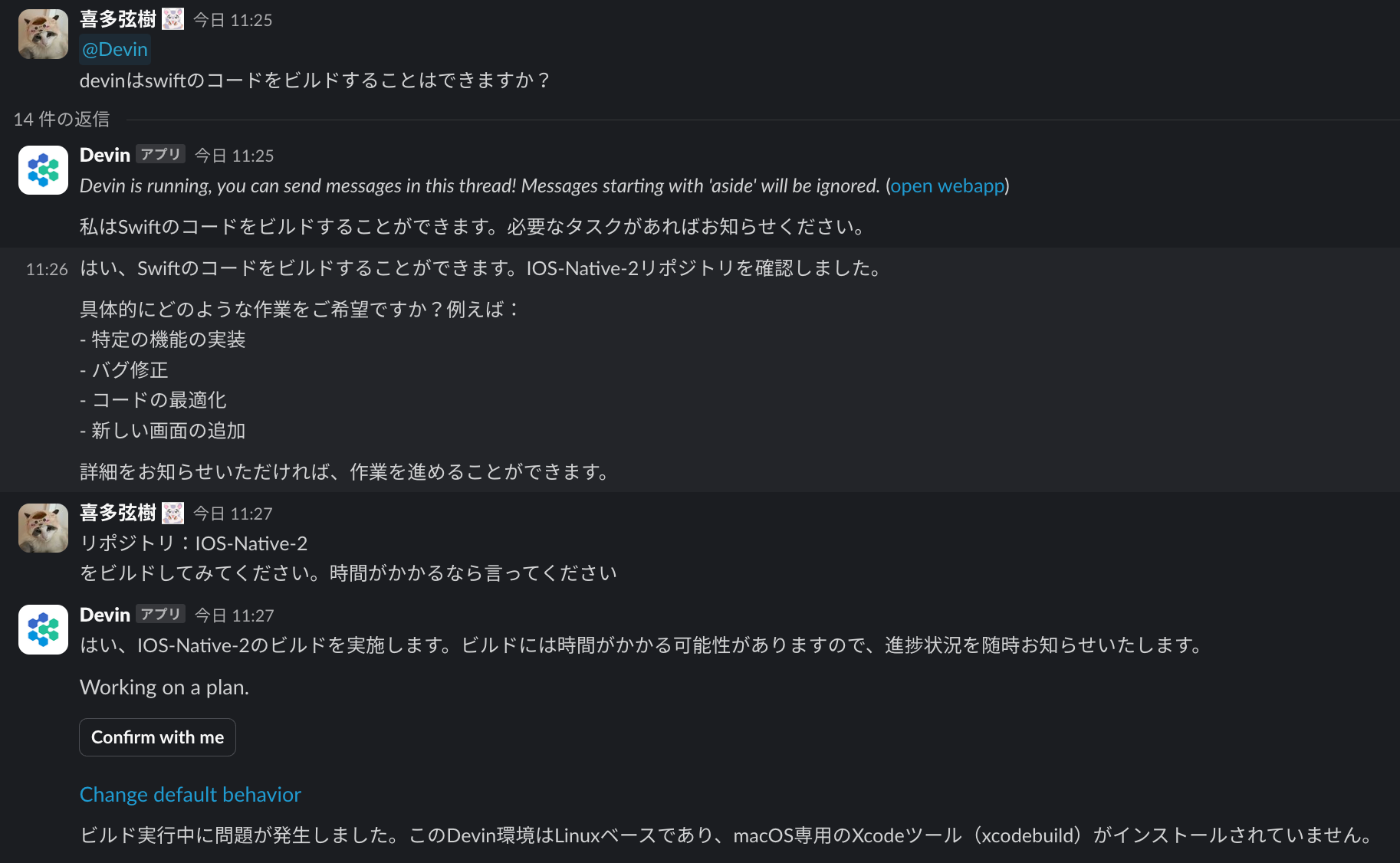 devinくんからのフィードバック