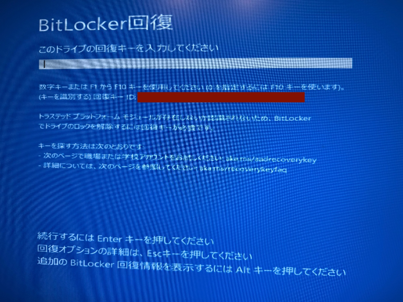 BitLockerが突然「回復キー」を要求した原因と、PTTの有効化で解決した話