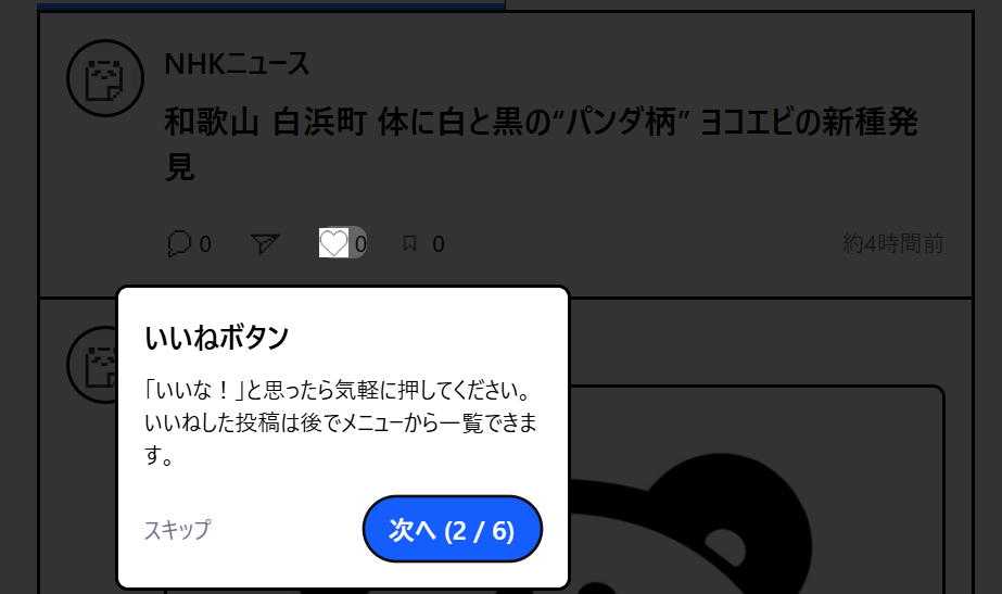 チュートリアル