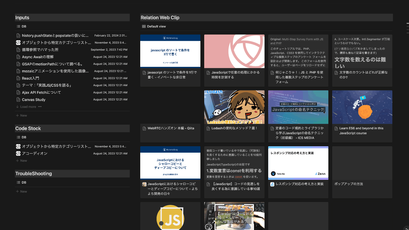 JavasScriptの画面