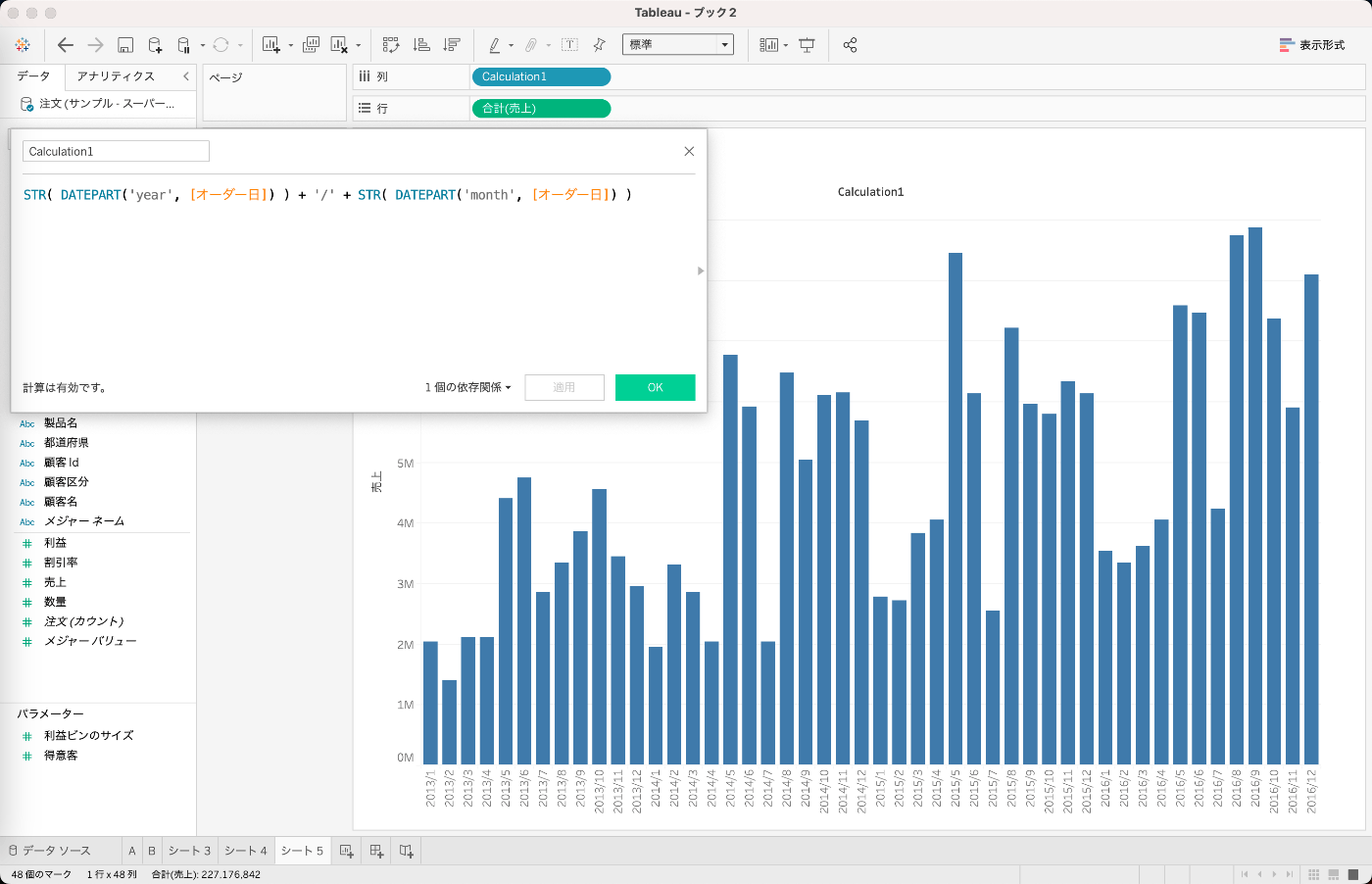 無理やりDATETRUNCっぽくする