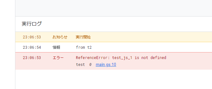 関数を import しようとして Rferrence Error となっているスクリーンショット