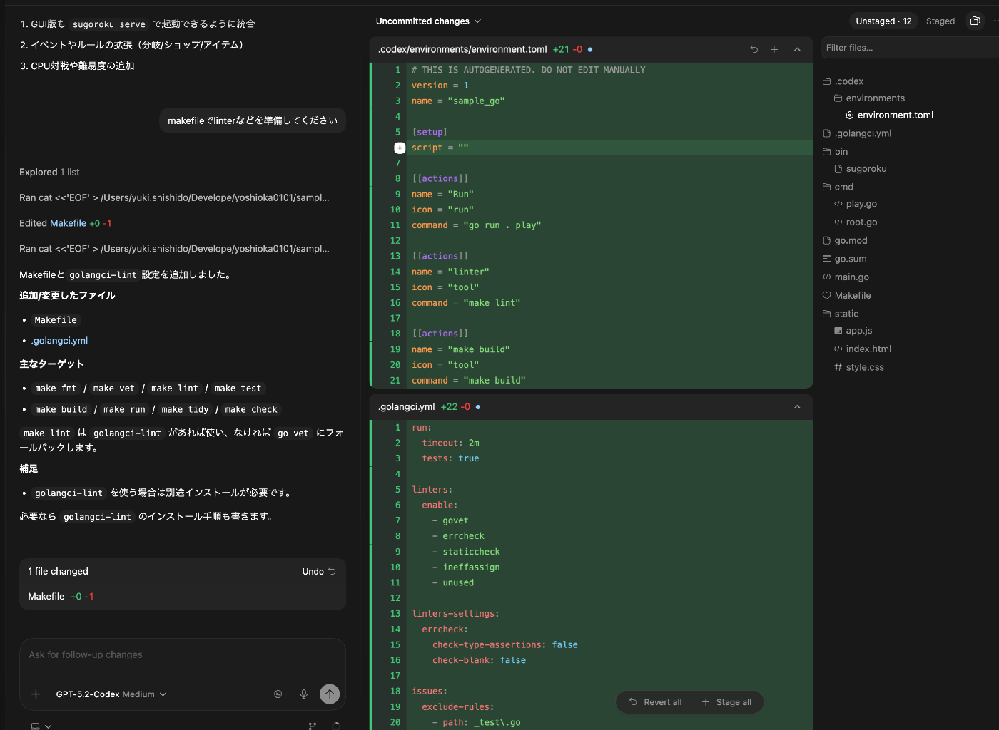 CodeX のデスクトップアプリを触ってみた
