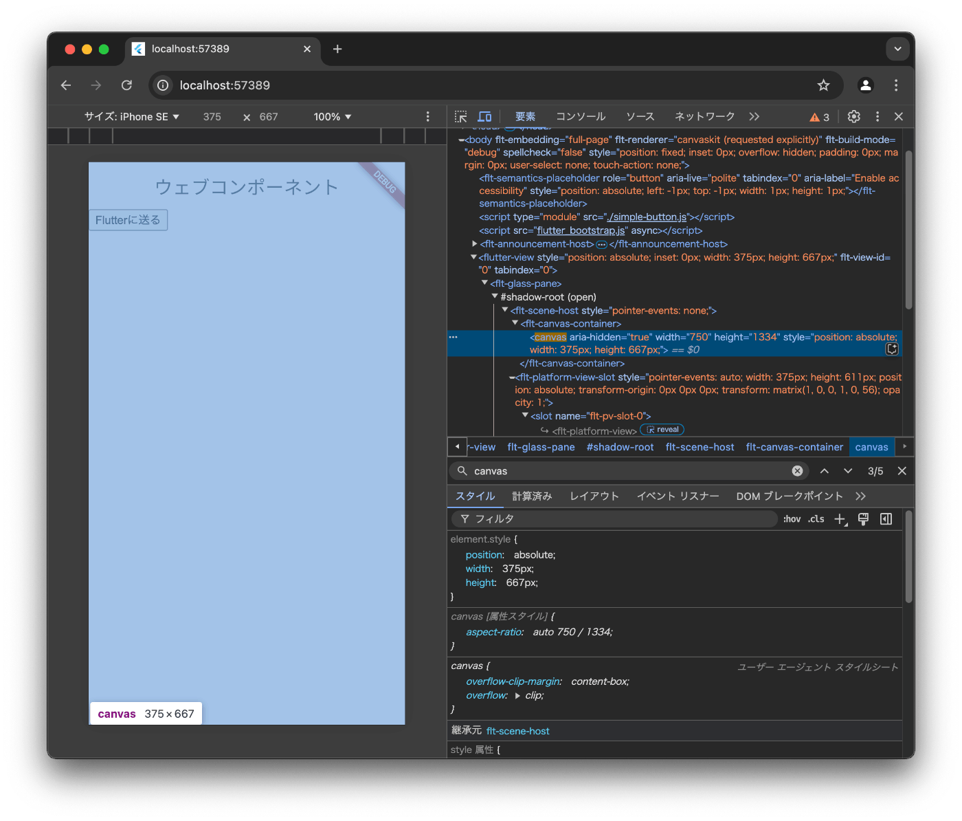 flutter-web-canvas