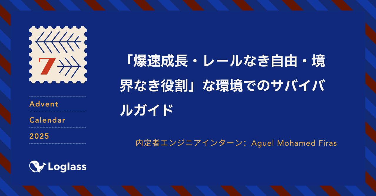 プロダクト アドベントカレンダー2025_series2_7