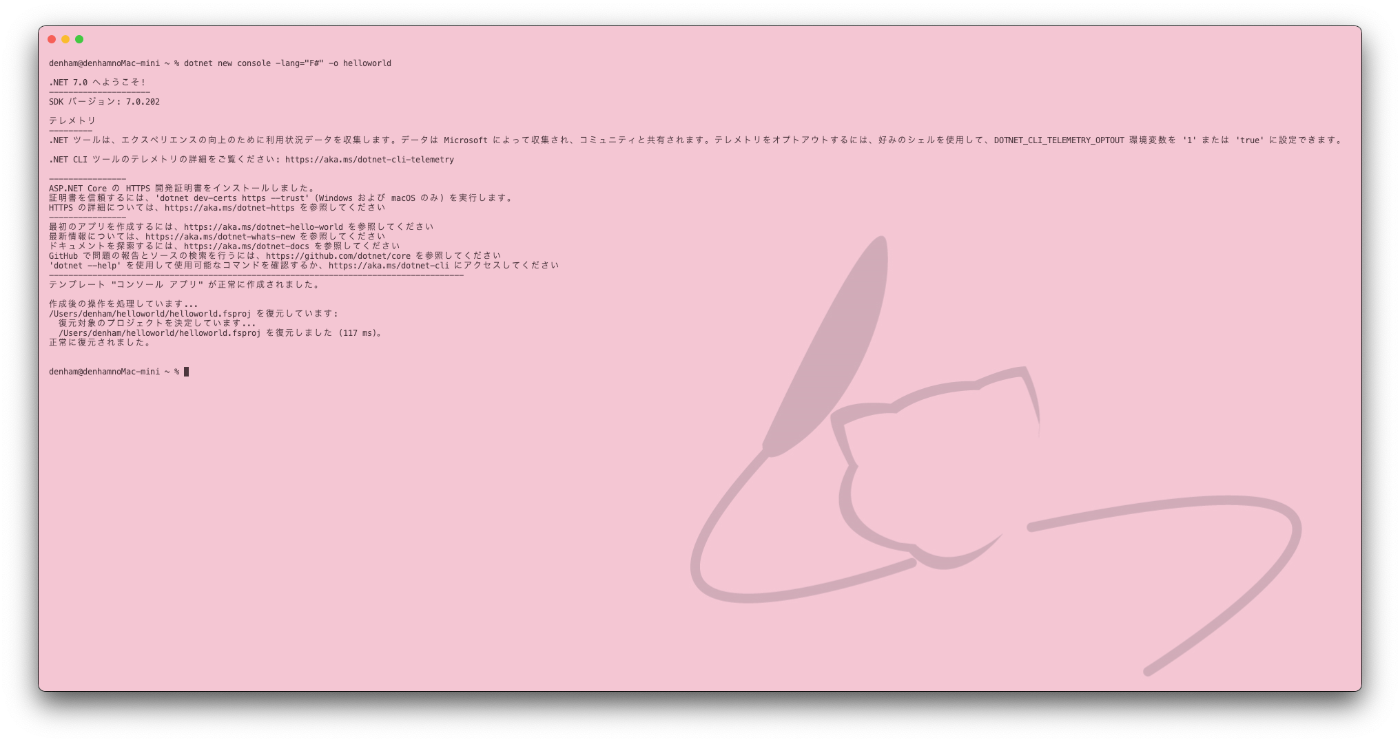 📝F#に入門する