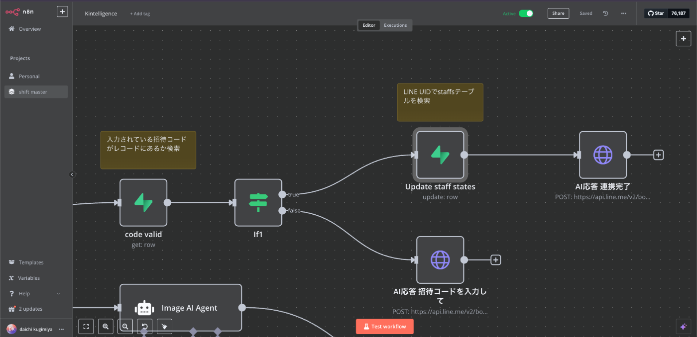 n8nのSupabaseノードのイメージ