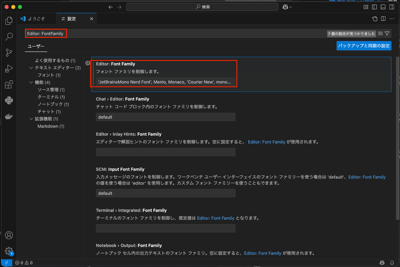 JetBrainsMonoの設定-VSCode