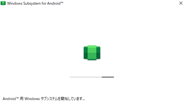 Windows Subsystem for Android の起動画面