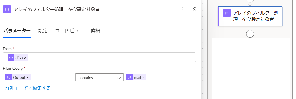 データ操作のアレイのフィルターの画像