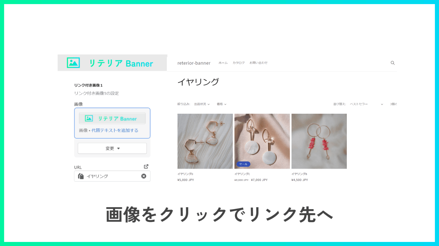 画像クリックでリンク先へ